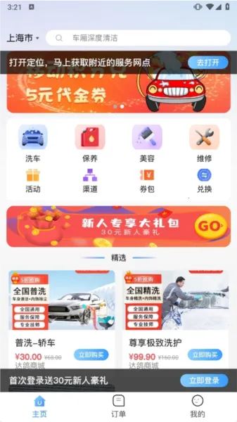 达鸽(汽车养护平台) 达鸽(汽车养护平台)