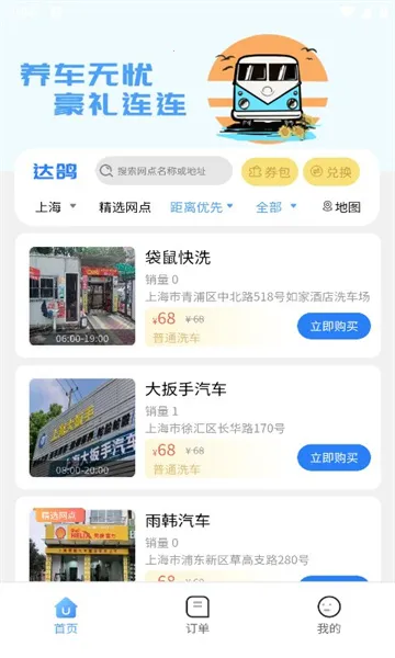 达鸽(汽车养护平台) 达鸽(汽车养护平台)
