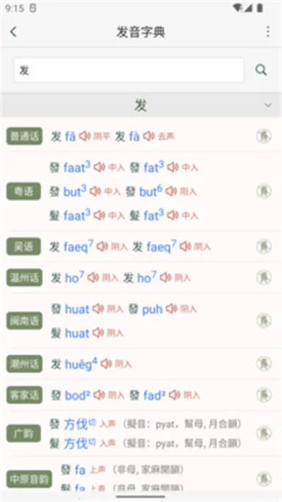ʫ�ʼ���(ʫ��ѧϰ����)v3.18 �ֻ���
