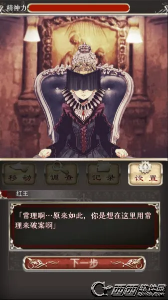 爱丽丝的精神审判最新手机版v1.0.7 手机版