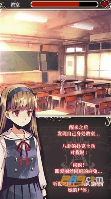 爱丽丝的精神审判最新手机版v1.0.7 手机版