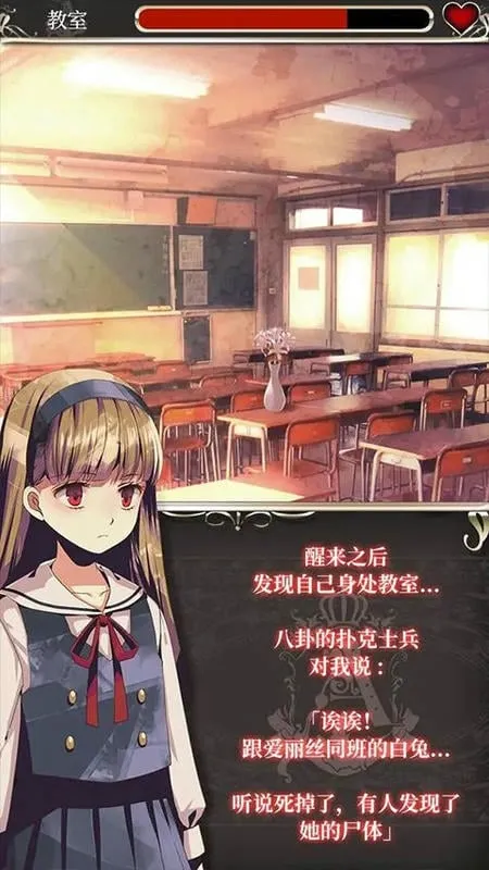 爱丽丝的精神审判最新手机版v1.0.7 手机版