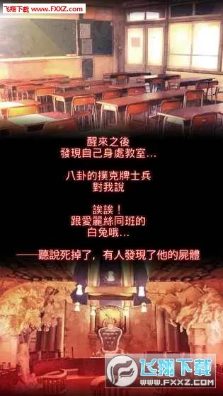 爱丽丝的精神审判最新手机版v1.0.7 手机版