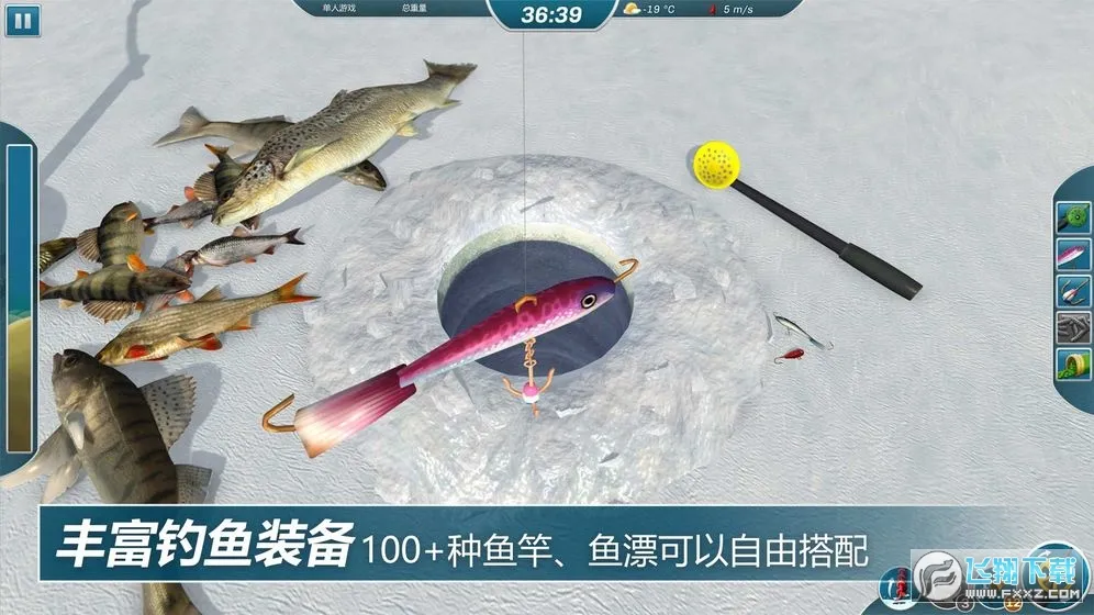 冰钓大师2025官方最新版本v1.0.3 手机版