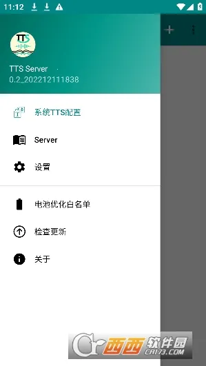 TTS Server(�ı�ת��������)v0.9_202307261647 �ٷ���