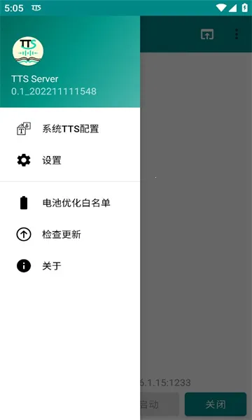 TTS Server(�ı�ת��������)v0.9_202307261647 �ٷ���