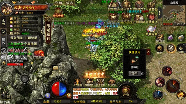 热血寻秦(传奇手游玩法) 热血寻秦(传奇手游玩法)