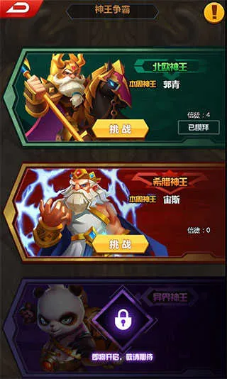 塔防纪元2025下载安装 塔防纪元2025下载安装