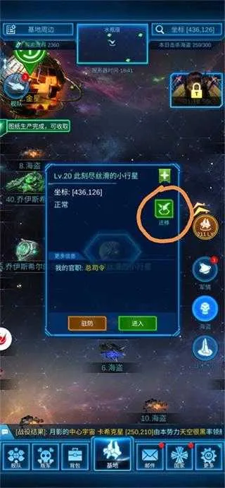 银河战舰(星际策略手游) 银河战舰(星际策略手游)
