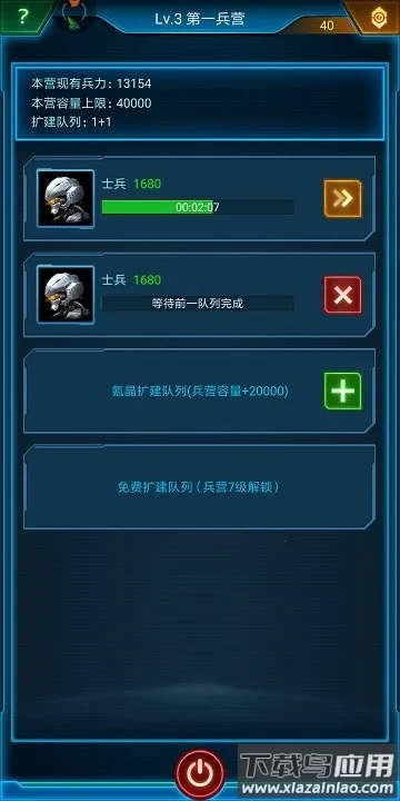 银河战舰(星际策略手游) 银河战舰(星际策略手游)