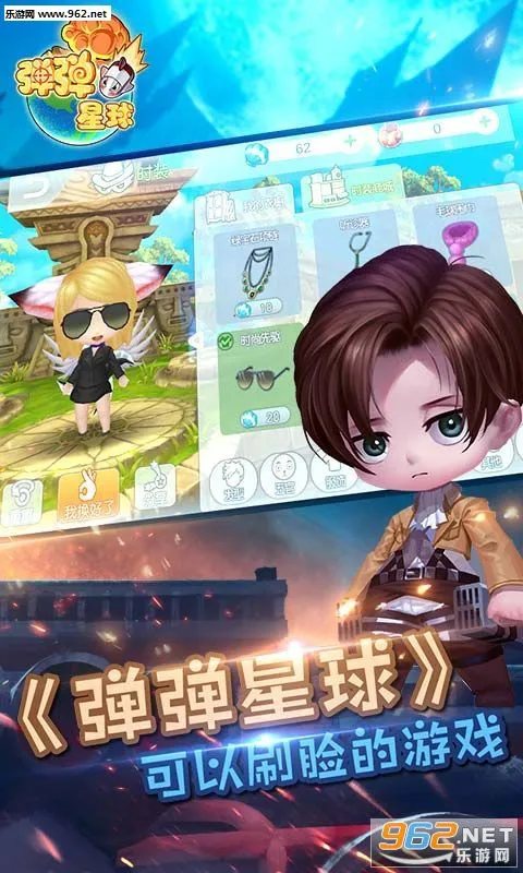 弹弹星球2025最新版本v0.3.32 官方版