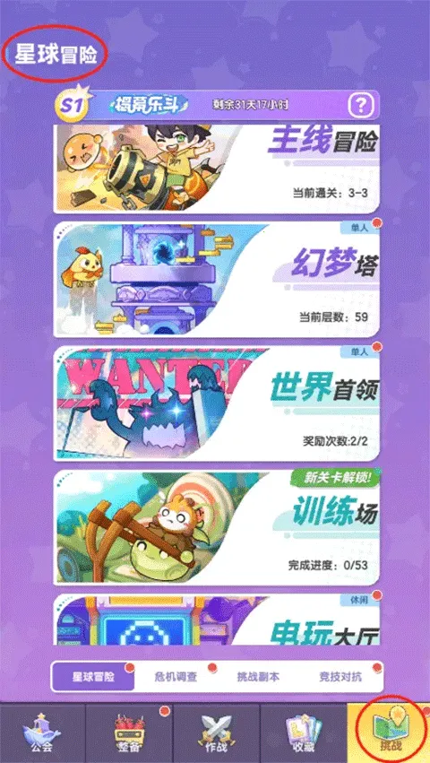 弹弹星球2025最新版本 弹弹星球2025最新版本