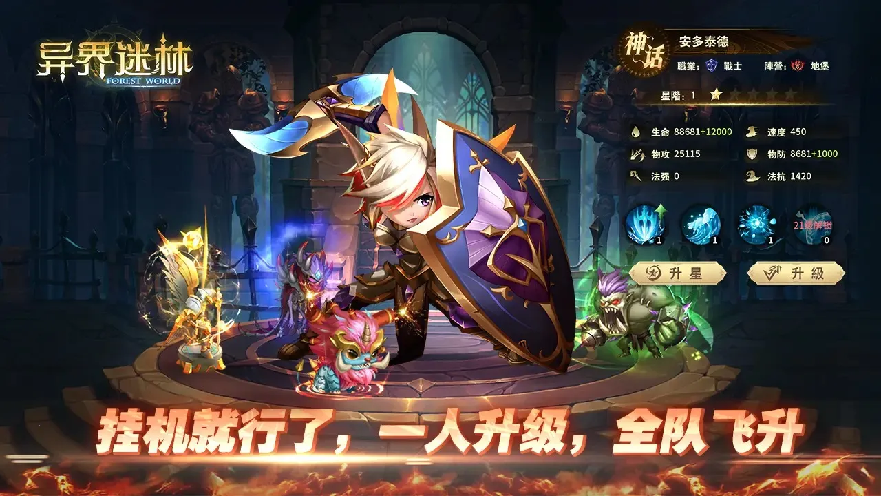 异界迷林安卓版手机版v1.0.6 免费版