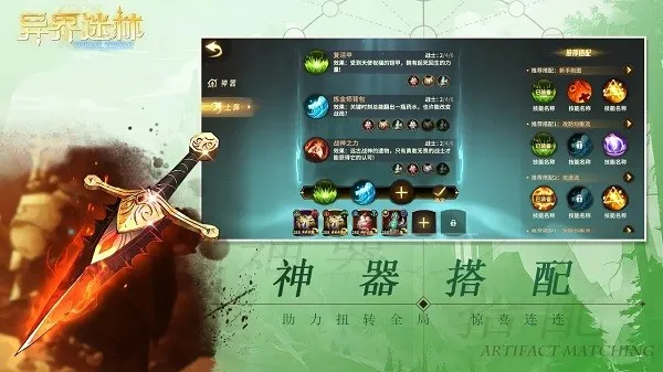异界迷林安卓版手机版v1.0.6 免费版