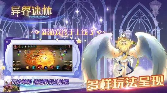 异界迷林安卓版手机版v1.0.6 免费版