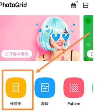 PhotoGrid2025官方最新版本 PhotoGrid2025官方最新版本