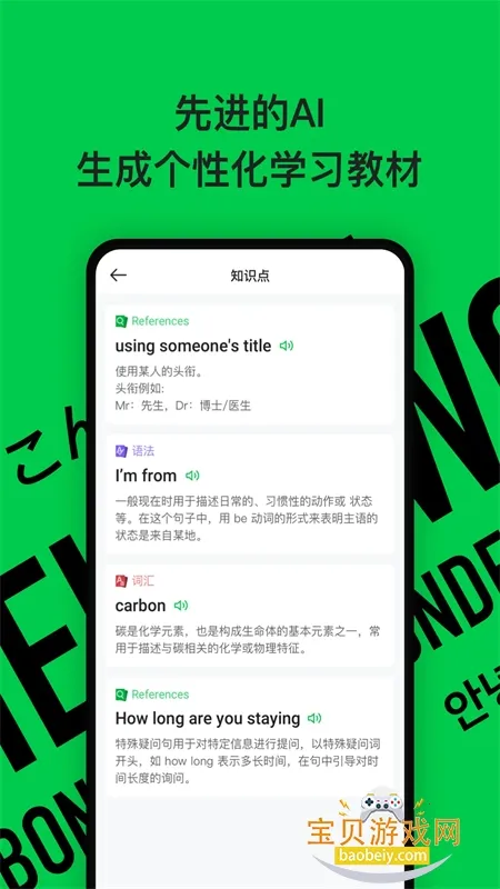 ���AIӢ��(Ӣ��ѧϰ����)v1.9.8 ��׿��