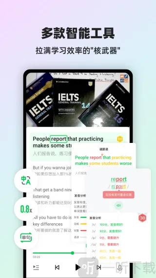 灵格AI英语(英语学习软件) 灵格AI英语(英语学习软件)