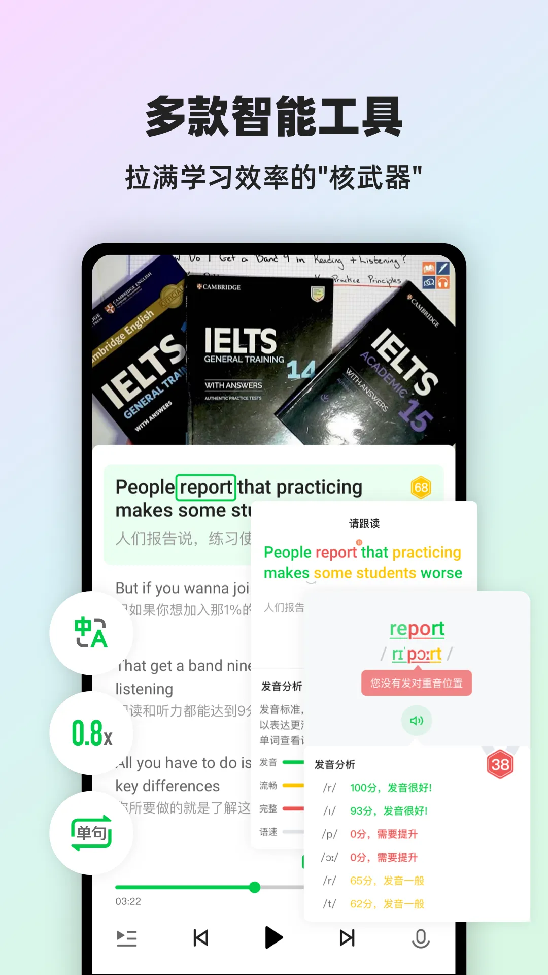 ���AIӢ��(Ӣ��ѧϰ����)v1.9.8 ��׿��