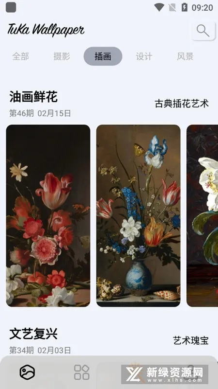 图卡壁纸(壁纸美化工具) 图卡壁纸(壁纸美化工具)