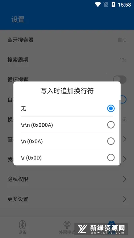BLE调试宝2025下载 BLE调试宝2025下载
