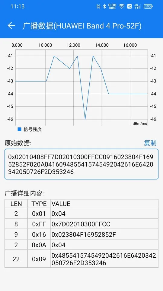 BLE调试宝2025下载v3.3.185.082814 免费版