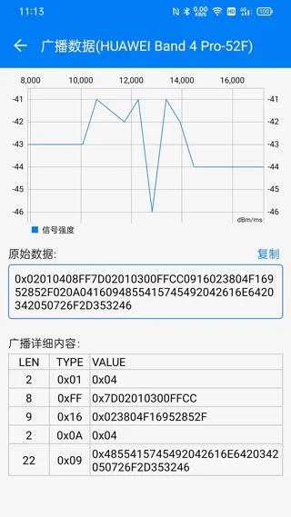 BLE调试宝2025下载v3.3.185.082814 免费版