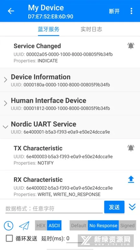 BLE调试宝2025下载v3.3.185.082814 免费版