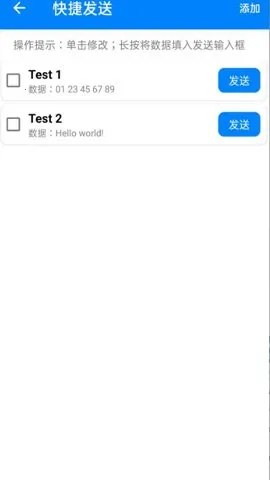 BLE调试宝2025下载v3.3.185.082814 免费版