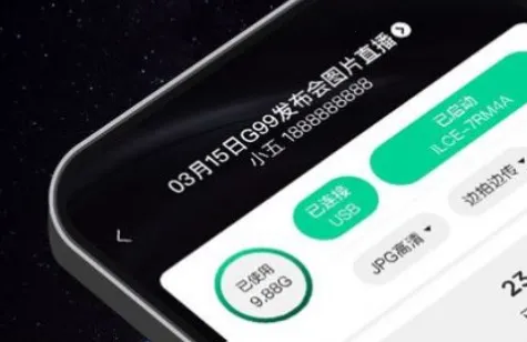 寸心闪传(相机文件快传) 寸心闪传(相机文件快传)