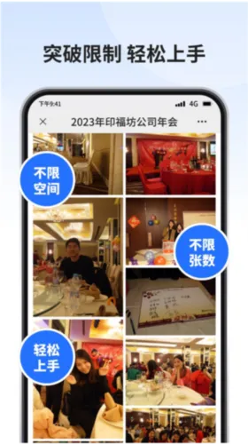 寸心闪传(相机文件快传) 寸心闪传(相机文件快传)