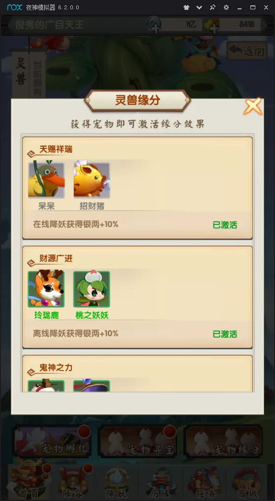 我的西游最新手机版 我的西游最新手机版