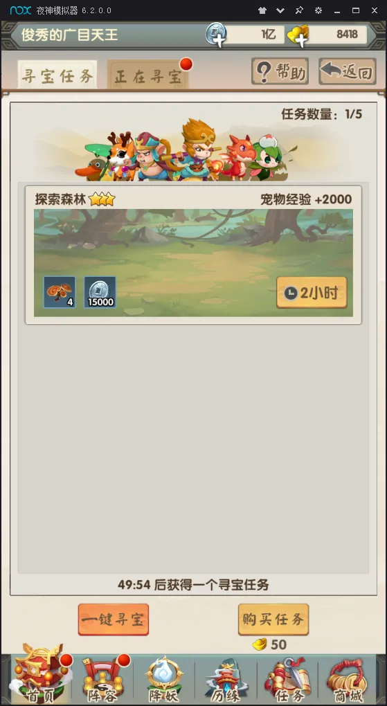 我的西游最新手机版 我的西游最新手机版