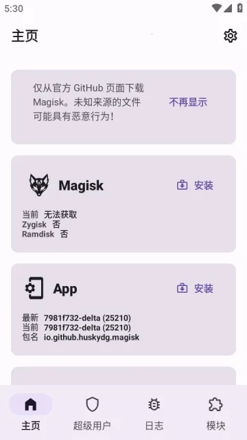 Magisk Delta2025�ٷ�����vR65C33E4F-kitsune-delta ��׿��