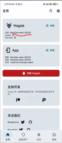 Magisk Delta2025�ٷ�����