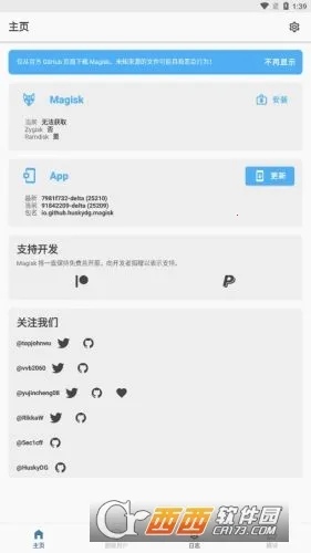 Magisk Delta2025�ٷ�����vR65C33E4F-kitsune-delta ��׿��