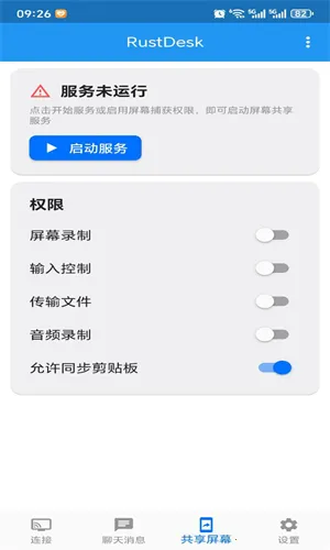 RustDesk2025���°汾v1.2.3 �ٷ���