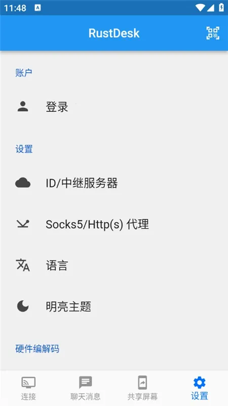 RustDesk2025���°汾v1.2.3 �ٷ���