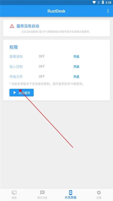 RustDesk2025���°汾