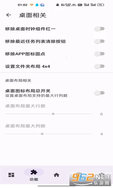 LuckyTool(ϵͳ�Ż�����)v1.3.3 �ֻ���