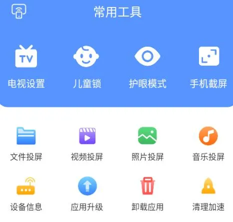 八爪鱼遥控2025下载 八爪鱼遥控2025下载