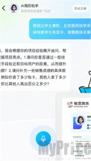 知页简历最新手机版 知页简历最新手机版