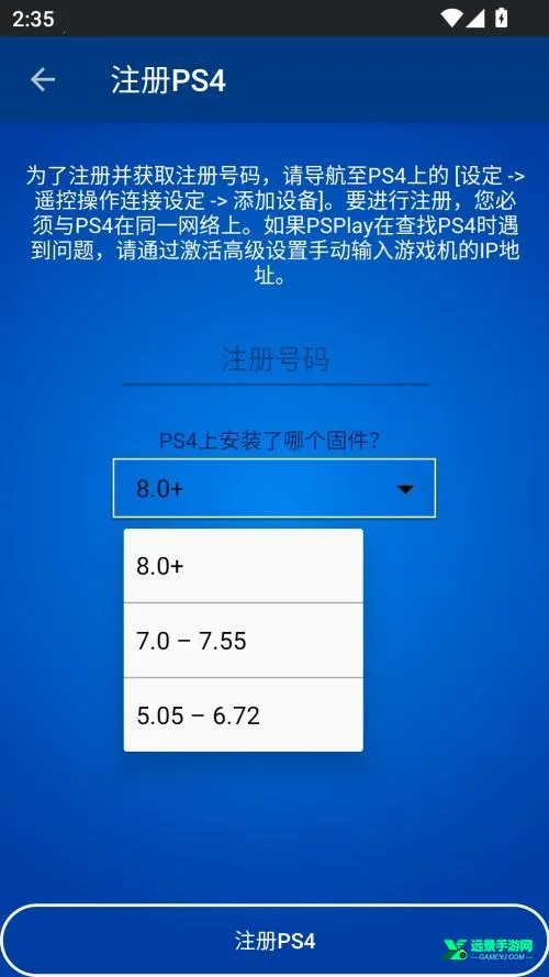 PSPlay(PS游戏串流) PSPlay(PS游戏串流)
