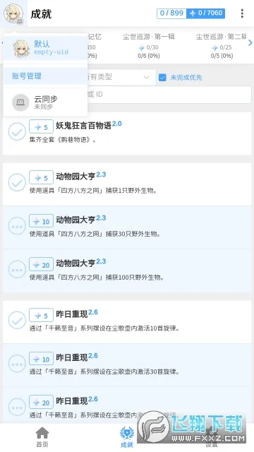 Ҭ��cocogoat2025�ٷ����°汾v1.0 ��Ѱ�