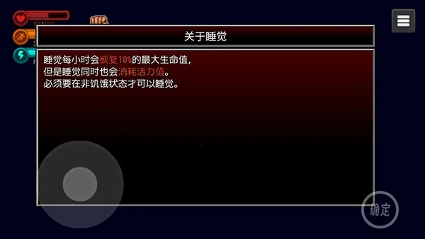 生存边缘2(末日生存游戏) 生存边缘2(末日生存游戏)