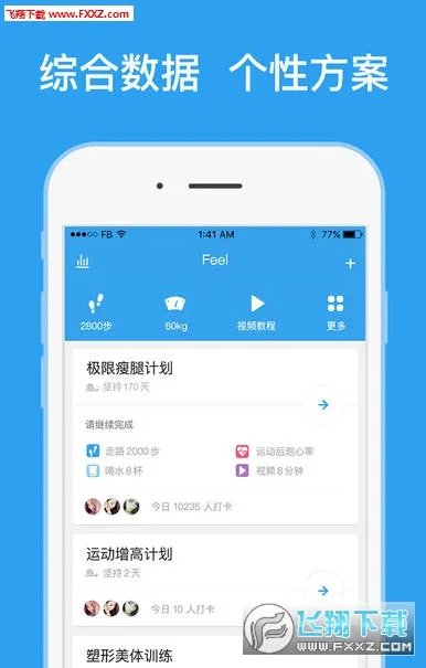 Feel(���ѽ���Ӧ��)v2.0.2 ��Ѱ�