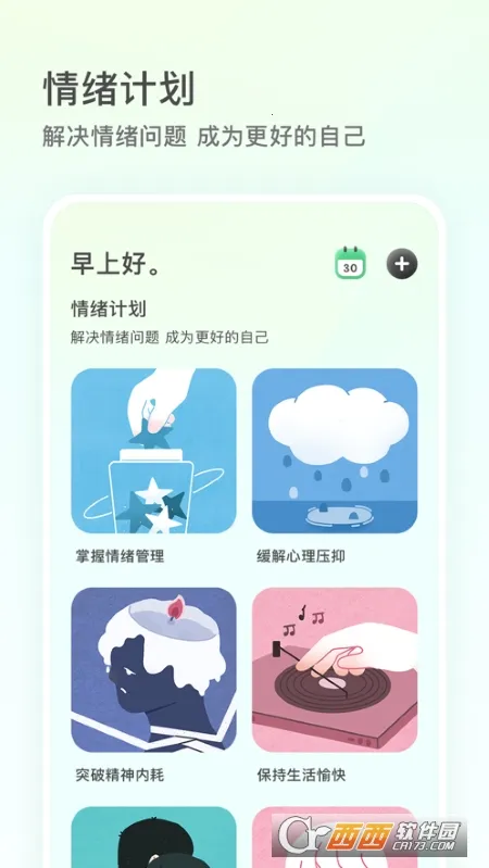Feel(交友健身应用) Feel(交友健身应用)