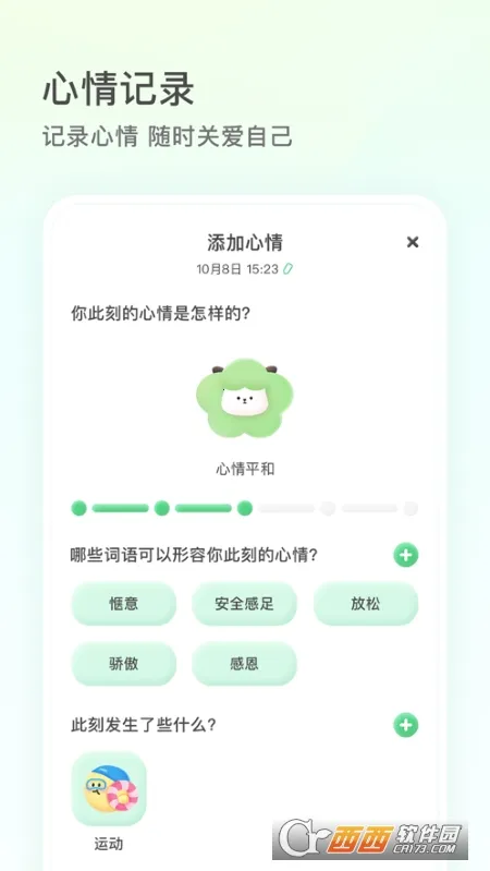 Feel(���ѽ���Ӧ��)v2.0.2 ��Ѱ�