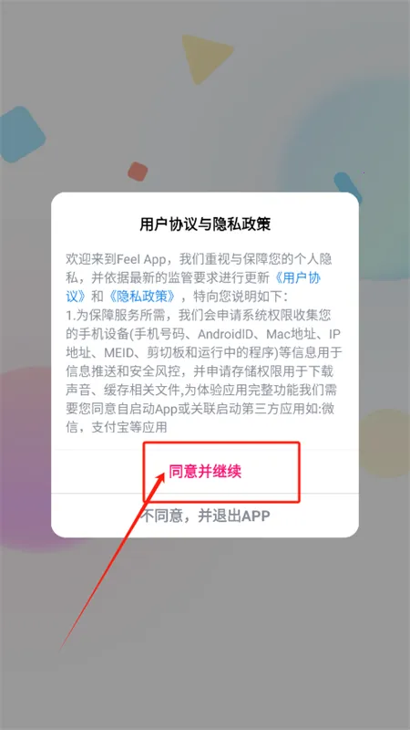 Feel(交友健身应用) Feel(交友健身应用)