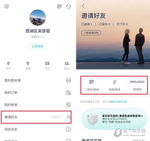 蔚来(智能出行平台) 蔚来(智能出行平台)